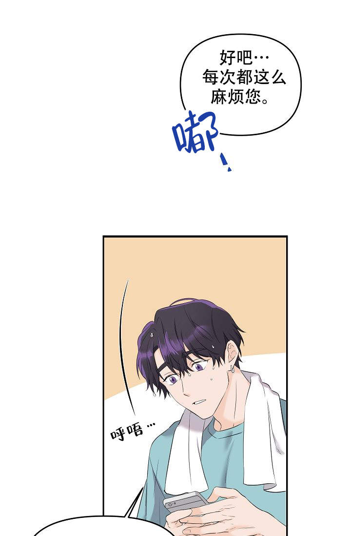 《老虎花》漫画最新章节第4话免费下拉式在线观看章节第【19】张图片