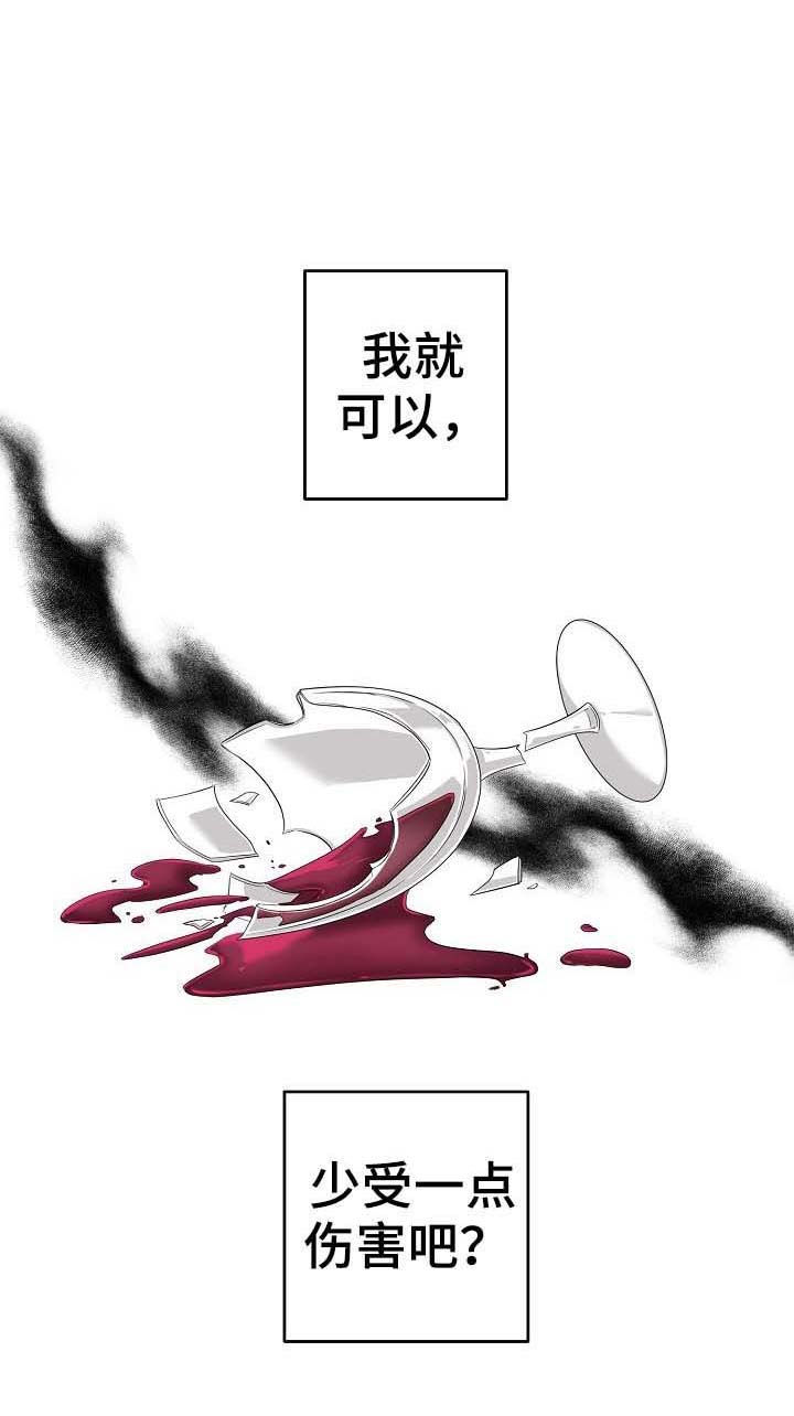 《老虎花》漫画最新章节第26话免费下拉式在线观看章节第【4】张图片