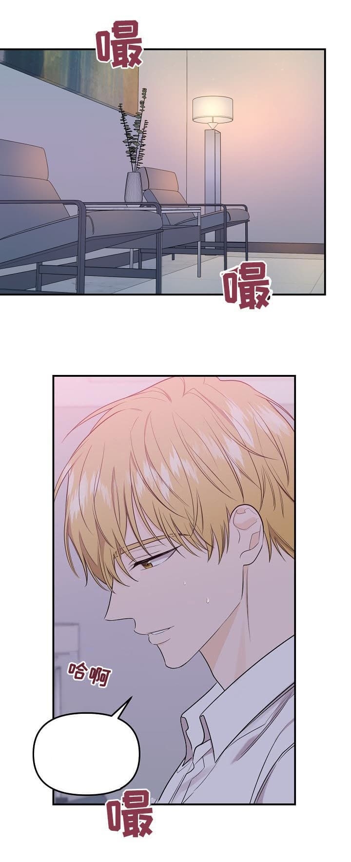 《老虎花》漫画最新章节第82话免费下拉式在线观看章节第【1】张图片