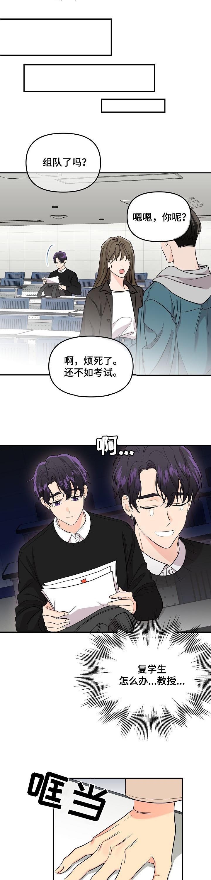 《老虎花》漫画最新章节第69话免费下拉式在线观看章节第【9】张图片