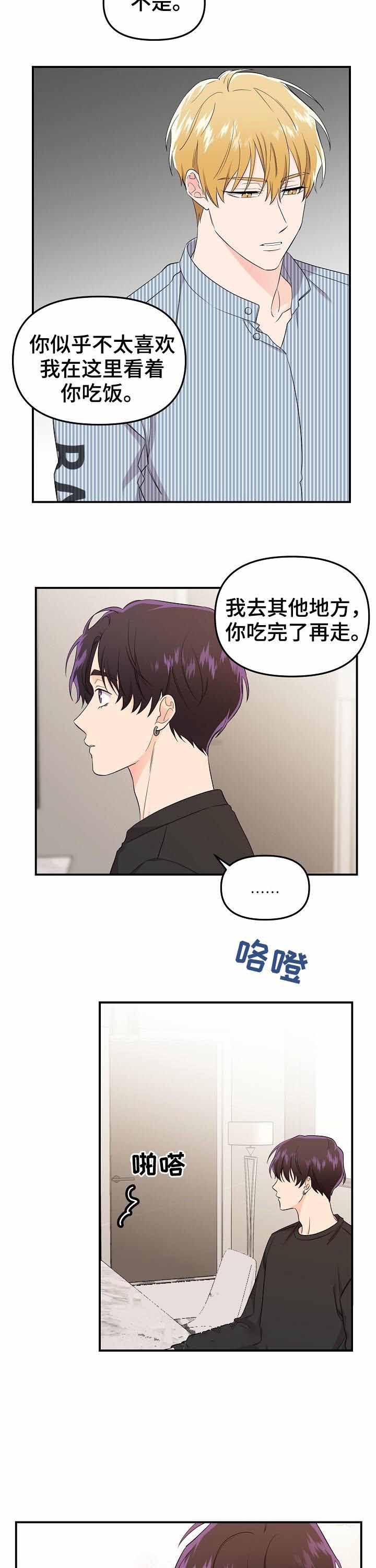 《老虎花》漫画最新章节第47话免费下拉式在线观看章节第【4】张图片