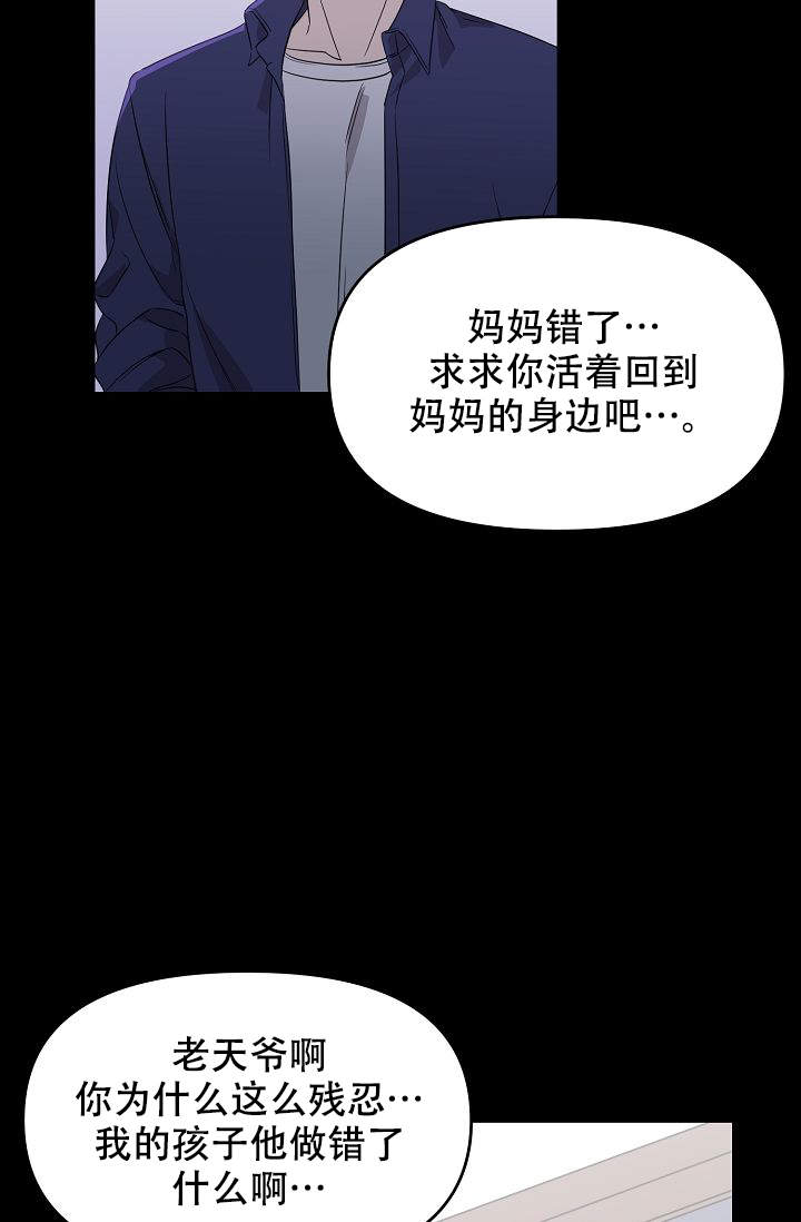 《老虎花》漫画最新章节第6话免费下拉式在线观看章节第【20】张图片