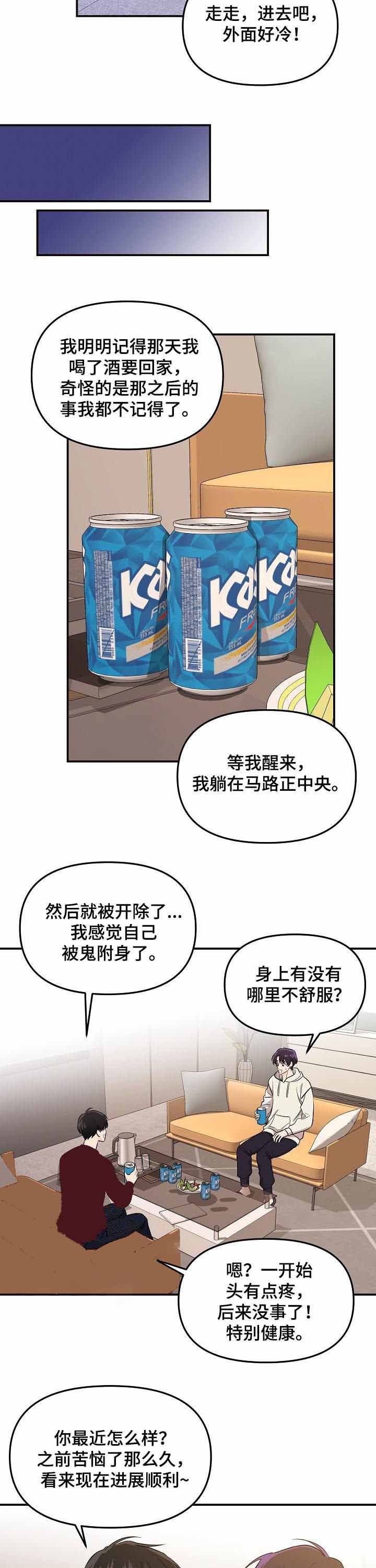 《老虎花》漫画最新章节第67话免费下拉式在线观看章节第【3】张图片