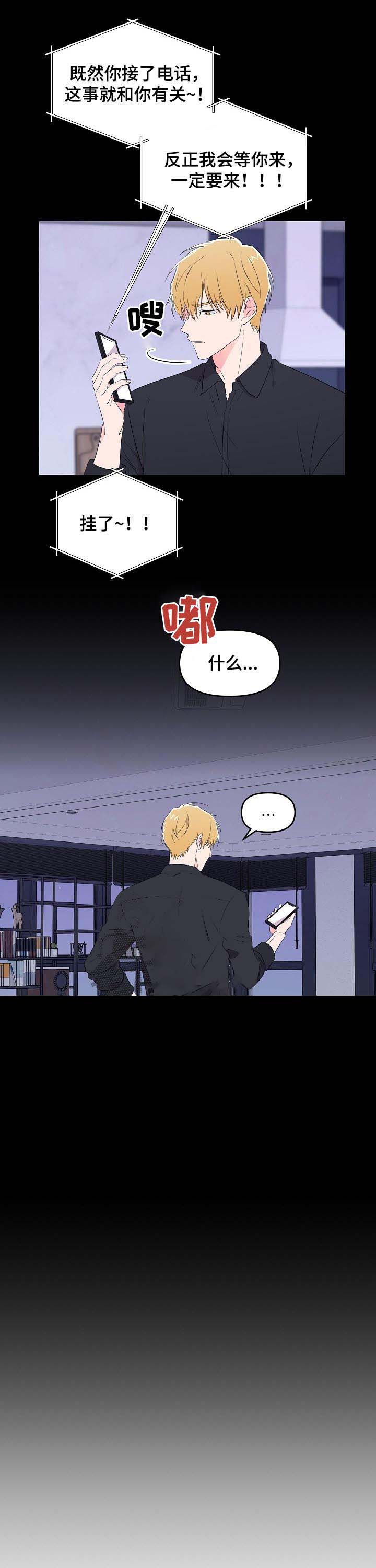 《老虎花》漫画最新章节第34话免费下拉式在线观看章节第【3】张图片