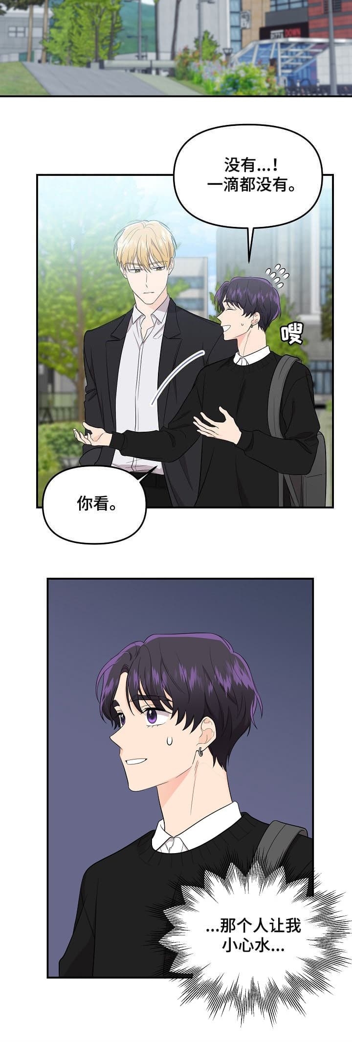 《老虎花》漫画最新章节第72话免费下拉式在线观看章节第【11】张图片