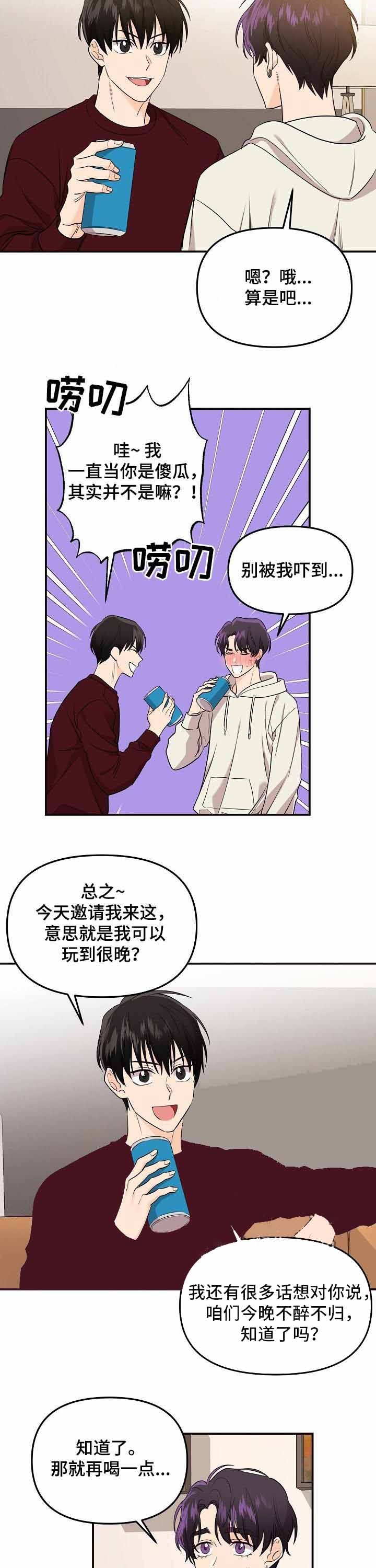 《老虎花》漫画最新章节第67话免费下拉式在线观看章节第【4】张图片