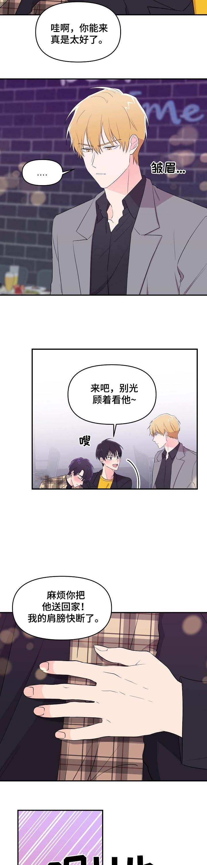 《老虎花》漫画最新章节第34话免费下拉式在线观看章节第【5】张图片