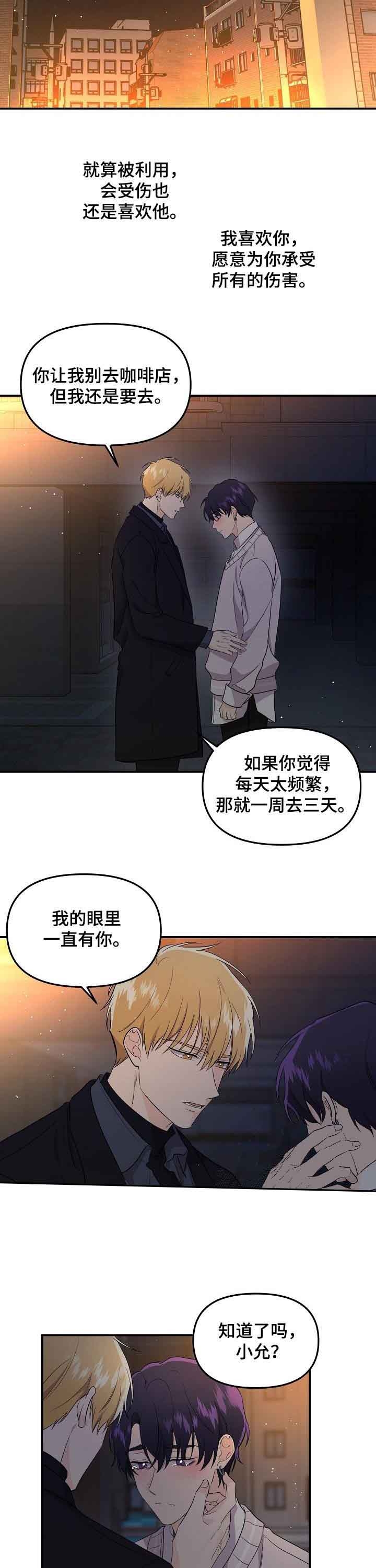 《老虎花》漫画最新章节第51话免费下拉式在线观看章节第【3】张图片