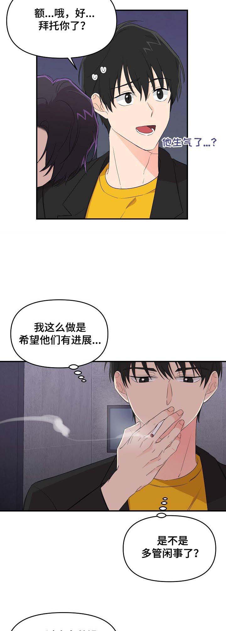 《老虎花》漫画最新章节第34话免费下拉式在线观看章节第【7】张图片