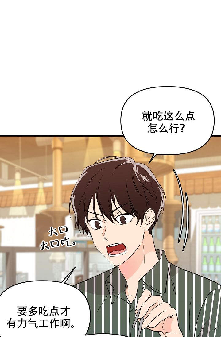 《老虎花》漫画最新章节第13话免费下拉式在线观看章节第【16】张图片