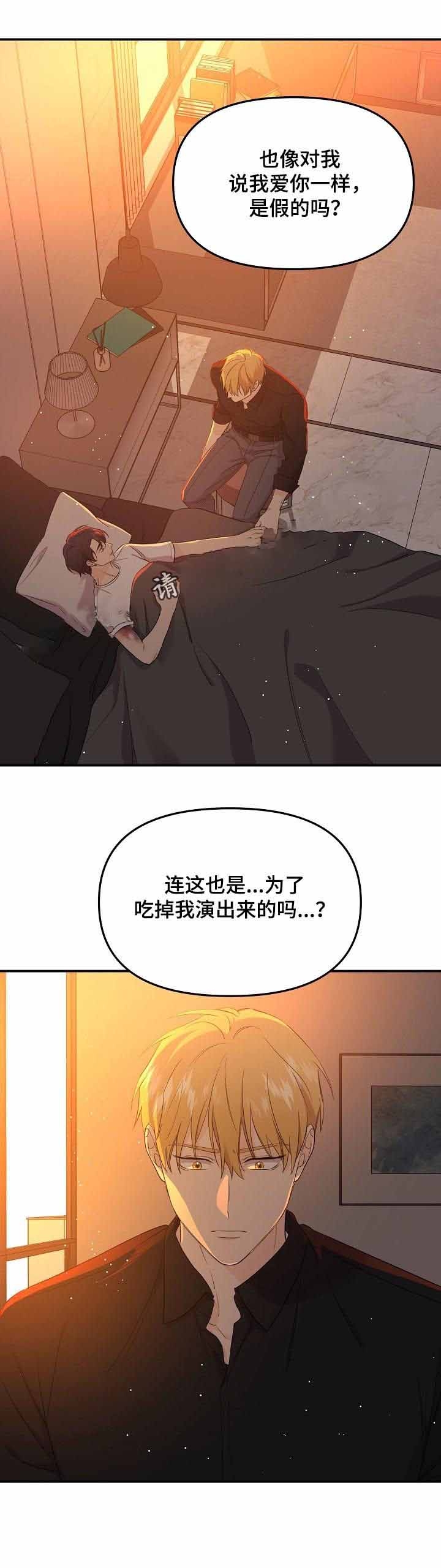 《老虎花》漫画最新章节第54话免费下拉式在线观看章节第【1】张图片