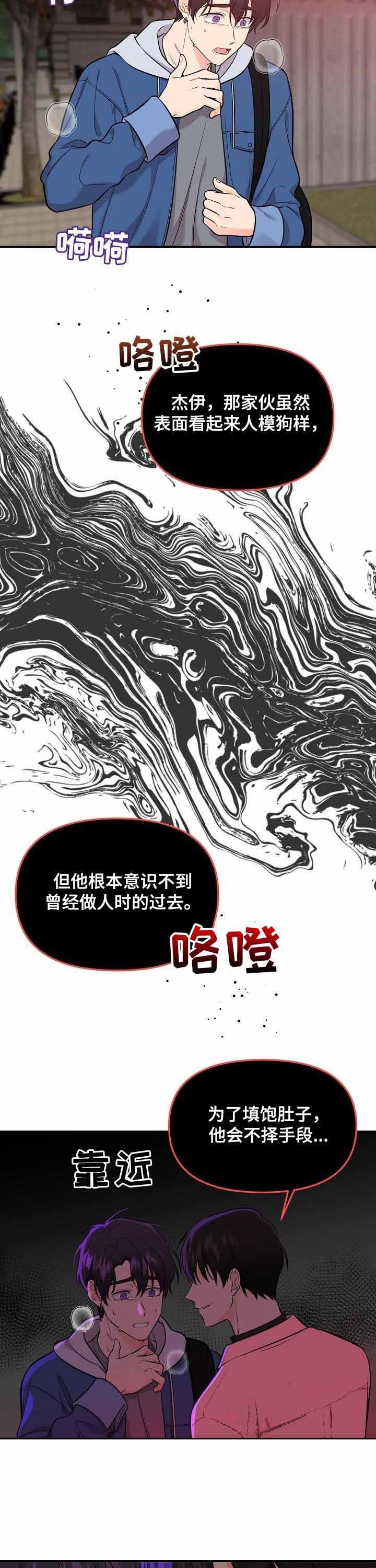 《老虎花》漫画最新章节第59话免费下拉式在线观看章节第【7】张图片