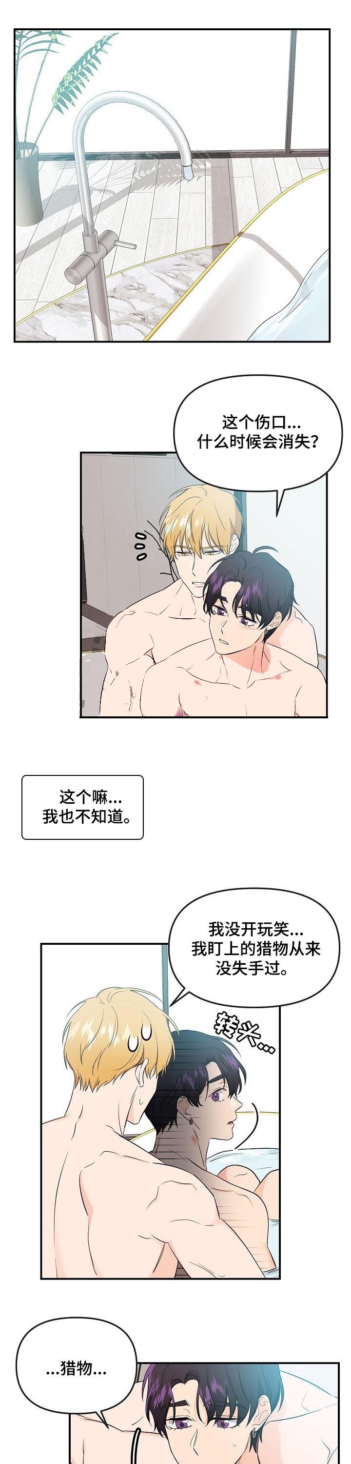 《老虎花》漫画最新章节第65话免费下拉式在线观看章节第【6】张图片