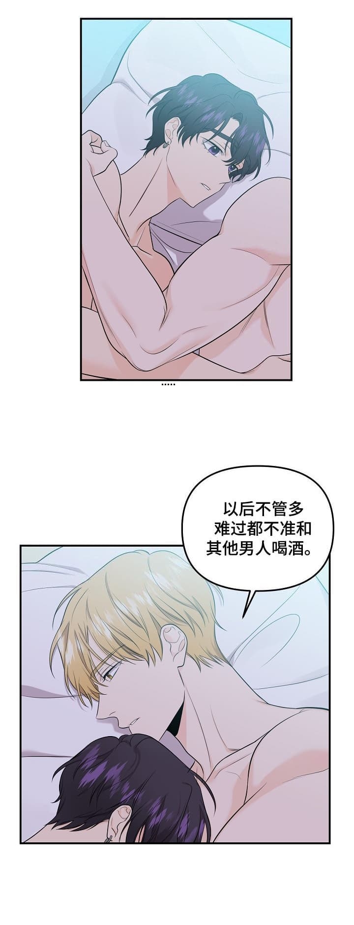 《老虎花》漫画最新章节第84话免费下拉式在线观看章节第【1】张图片