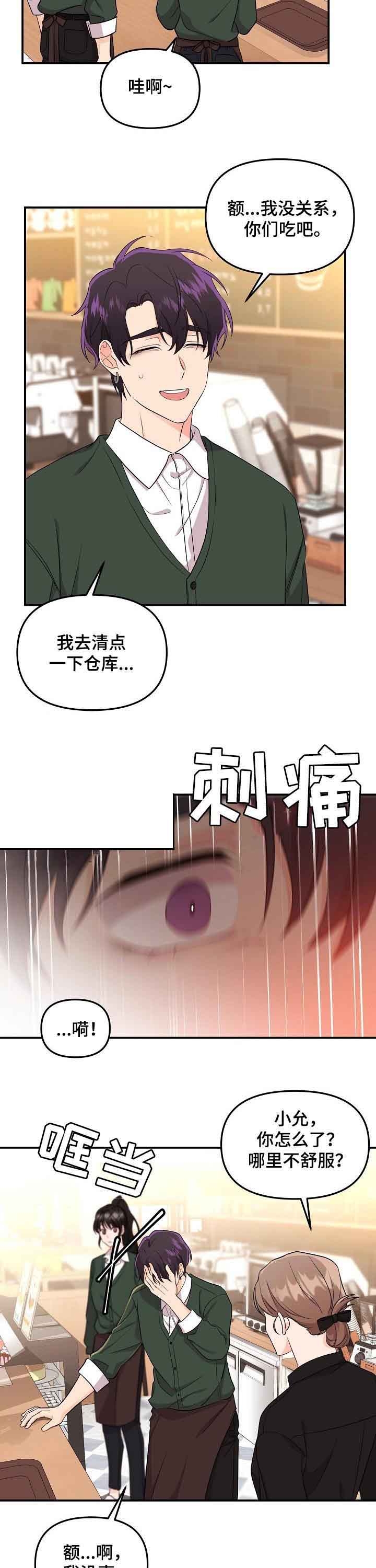 《老虎花》漫画最新章节第52话免费下拉式在线观看章节第【7】张图片