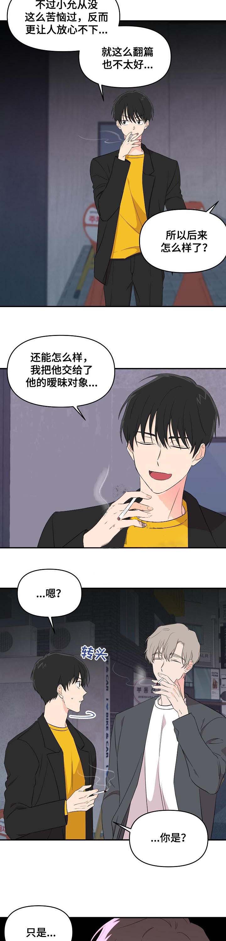 《老虎花》漫画最新章节第34话免费下拉式在线观看章节第【8】张图片