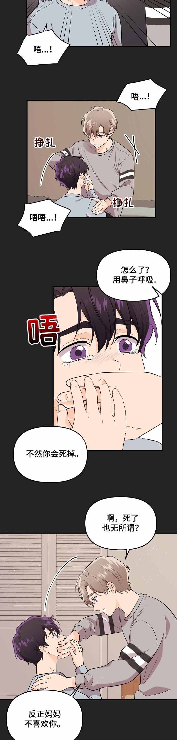 《老虎花》漫画最新章节第56话免费下拉式在线观看章节第【4】张图片