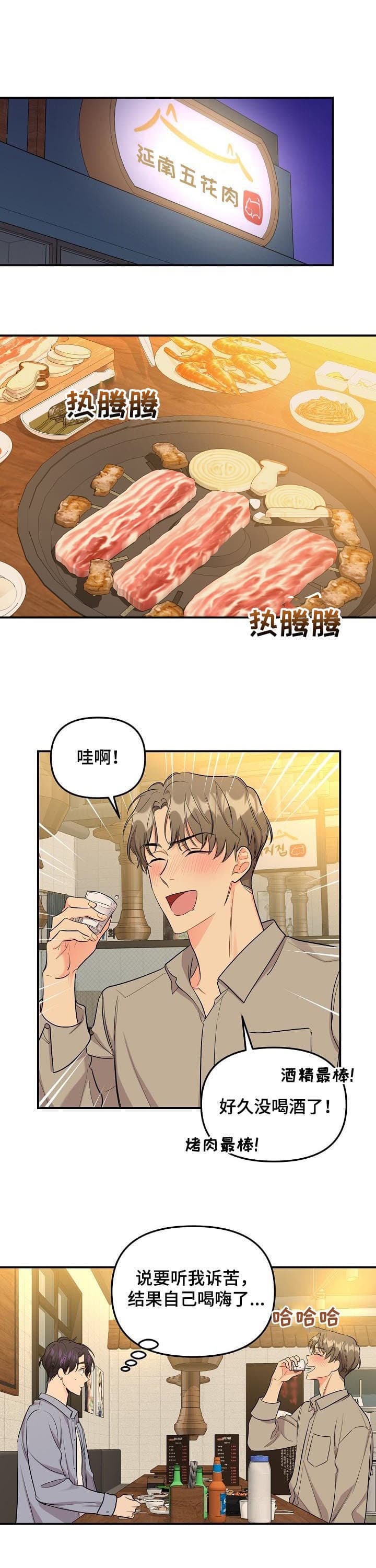 《老虎花》漫画最新章节第80话免费下拉式在线观看章节第【10】张图片