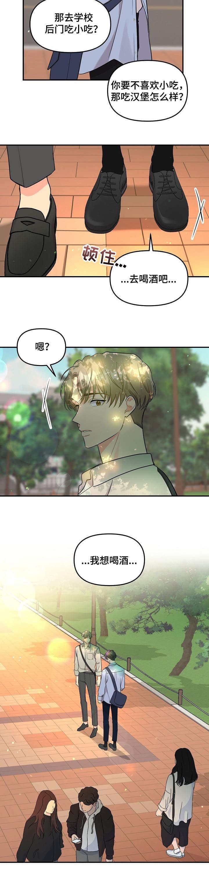 《老虎花》漫画最新章节第80话免费下拉式在线观看章节第【9】张图片