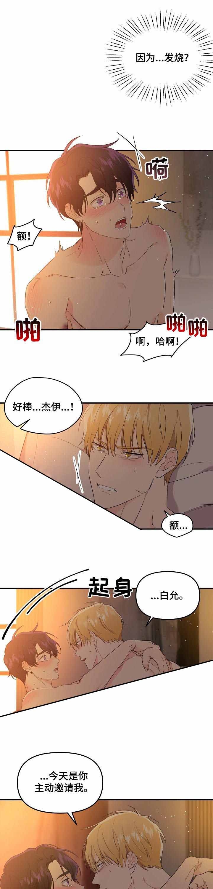 《老虎花》漫画最新章节第54话免费下拉式在线观看章节第【7】张图片