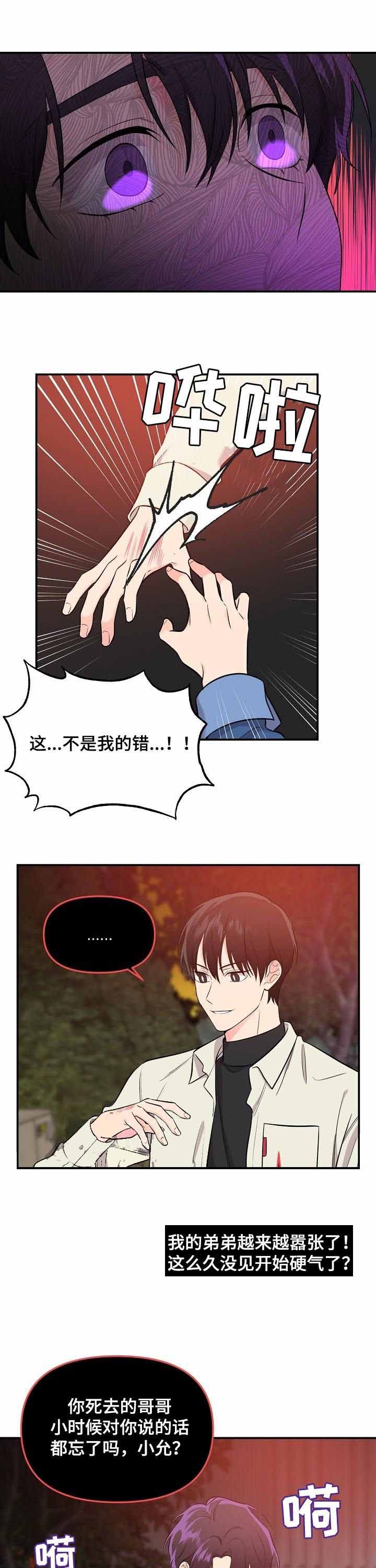 《老虎花》漫画最新章节第59话免费下拉式在线观看章节第【6】张图片