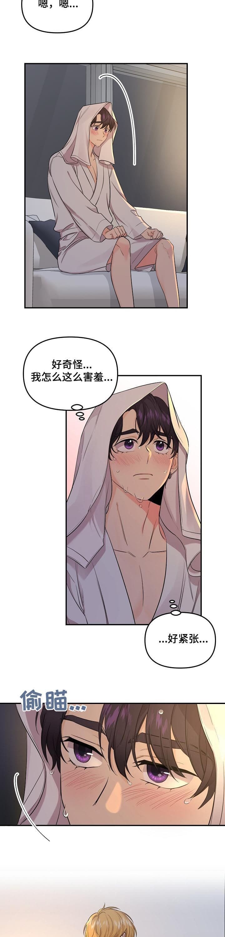 《老虎花》漫画最新章节第74话免费下拉式在线观看章节第【3】张图片