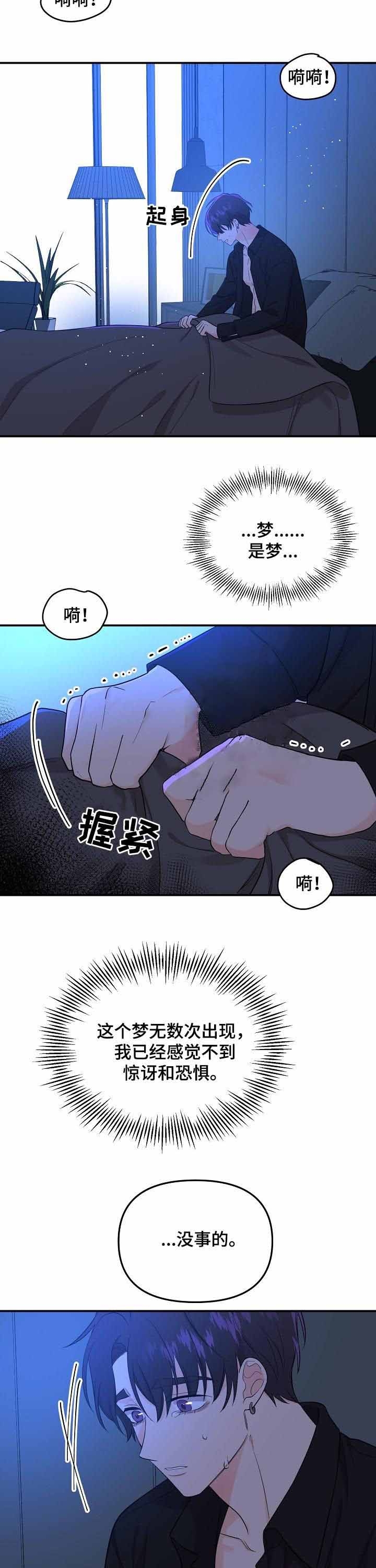 《老虎花》漫画最新章节第57话免费下拉式在线观看章节第【11】张图片