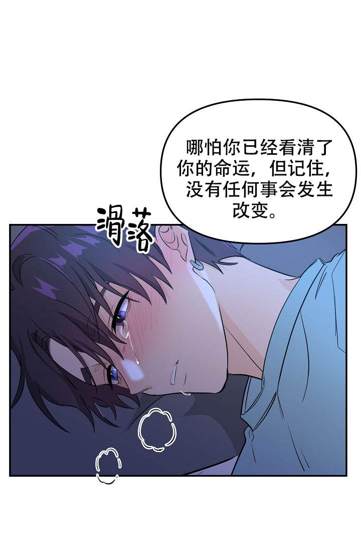 《老虎花》漫画最新章节第6话免费下拉式在线观看章节第【17】张图片