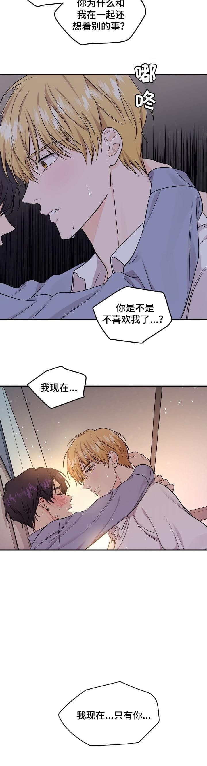 《老虎花》漫画最新章节第82话免费下拉式在线观看章节第【15】张图片