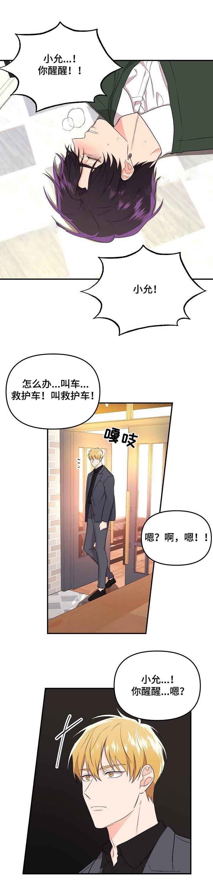 《老虎花》漫画最新章节第53话免费下拉式在线观看章节第【1】张图片