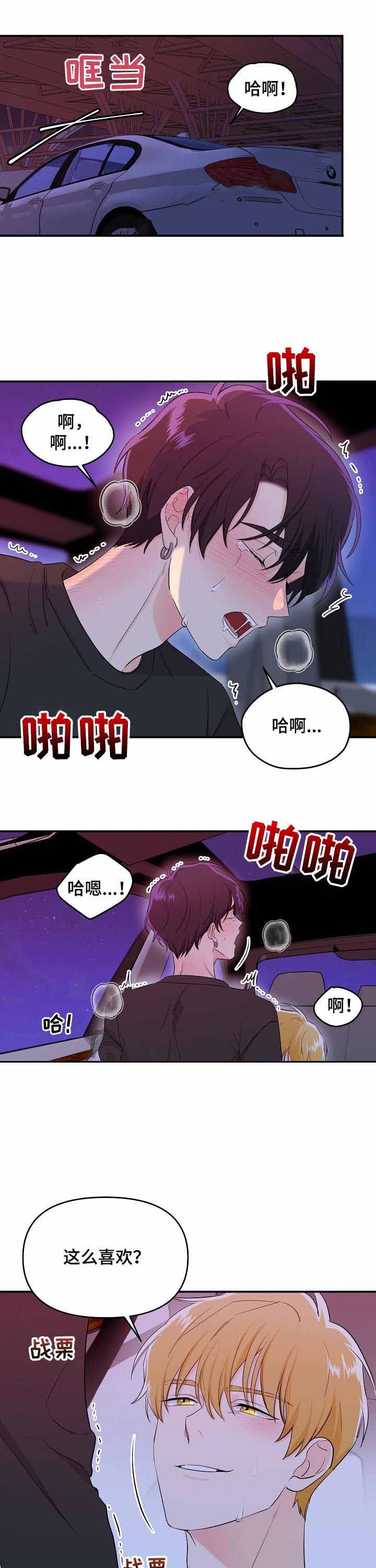 《老虎花》漫画最新章节第40话免费下拉式在线观看章节第【1】张图片