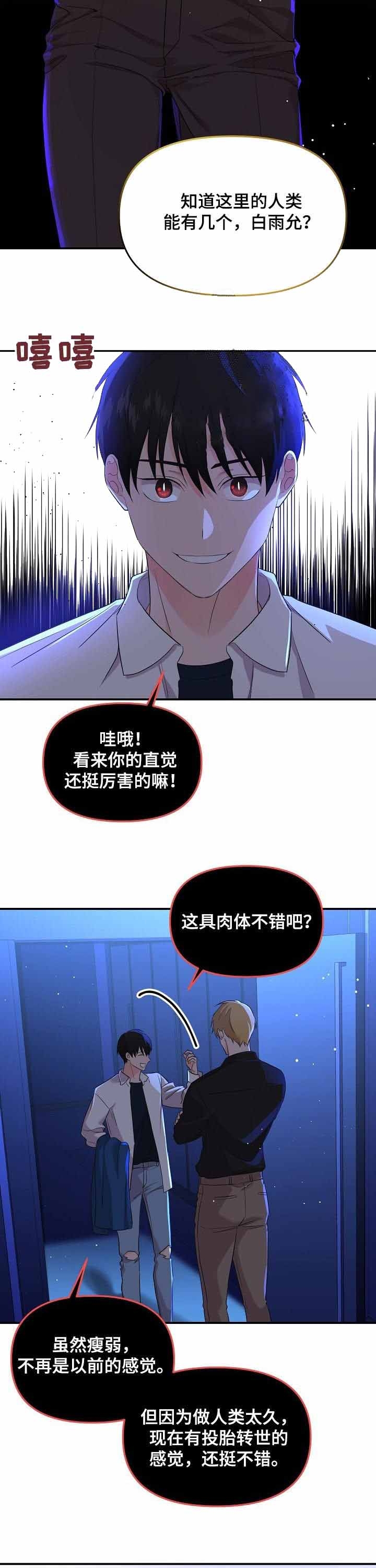 《老虎花》漫画最新章节第55话免费下拉式在线观看章节第【10】张图片