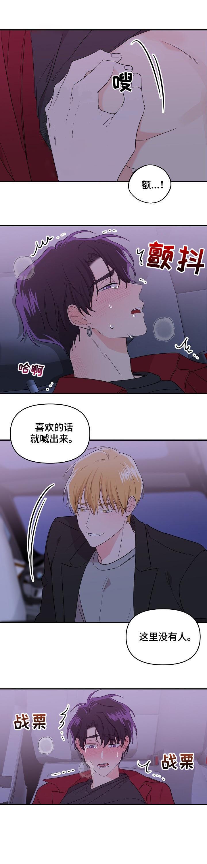 《老虎花》漫画最新章节第39话免费下拉式在线观看章节第【6】张图片