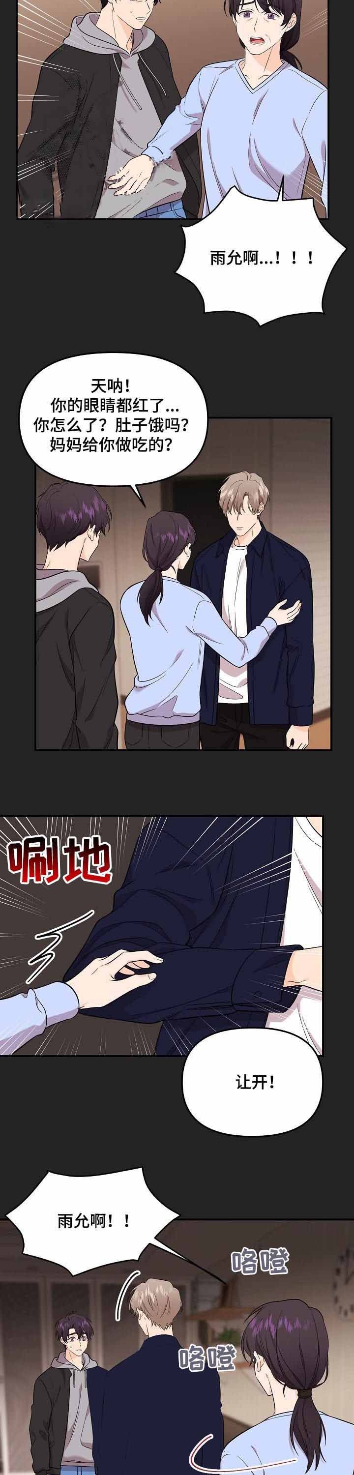 《老虎花》漫画最新章节第57话免费下拉式在线观看章节第【2】张图片