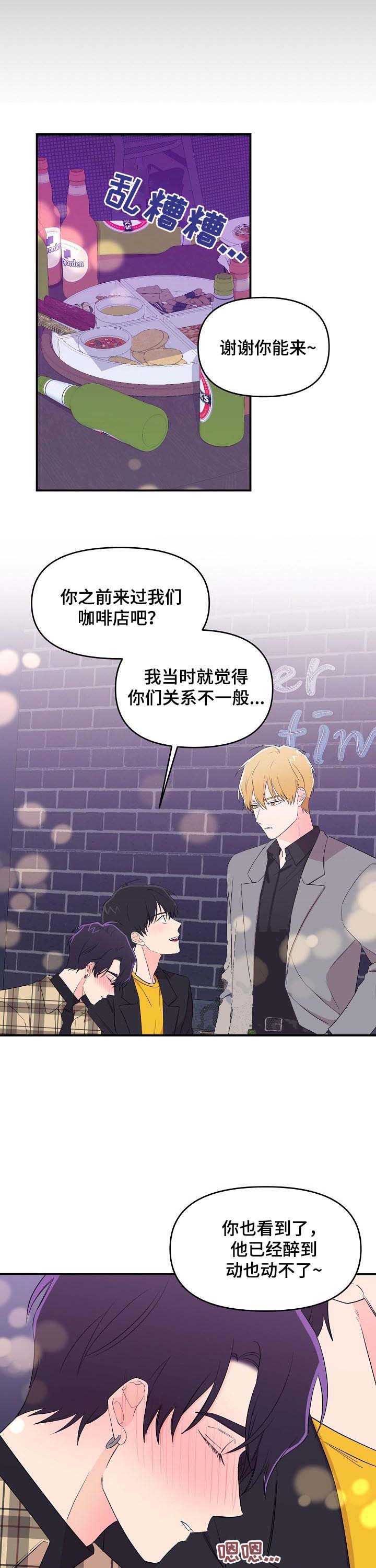 《老虎花》漫画最新章节第34话免费下拉式在线观看章节第【4】张图片