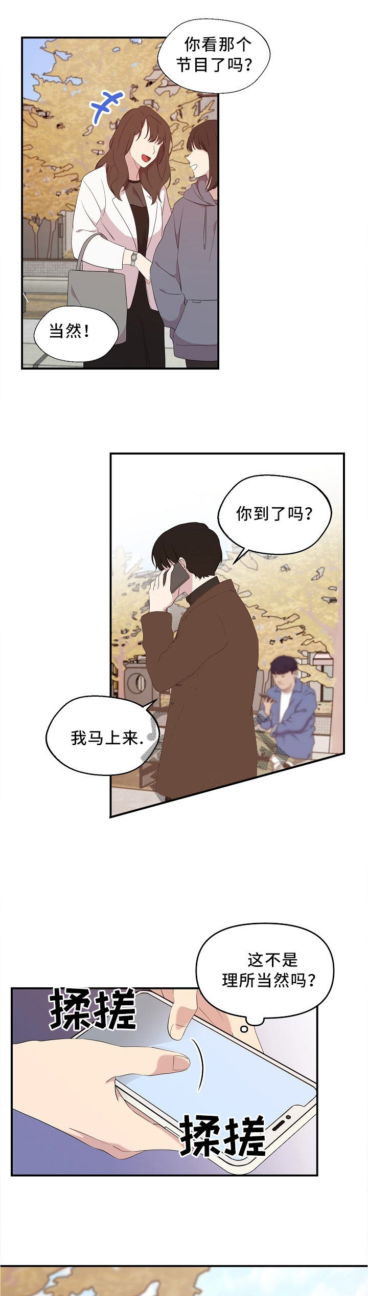 《老虎花》漫画最新章节第28话免费下拉式在线观看章节第【2】张图片