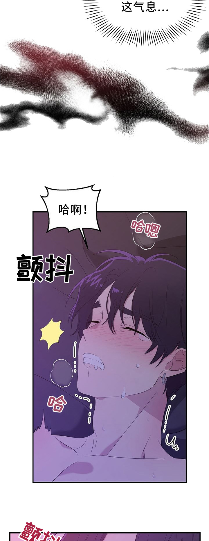 《老虎花》漫画最新章节第26话免费下拉式在线观看章节第【10】张图片