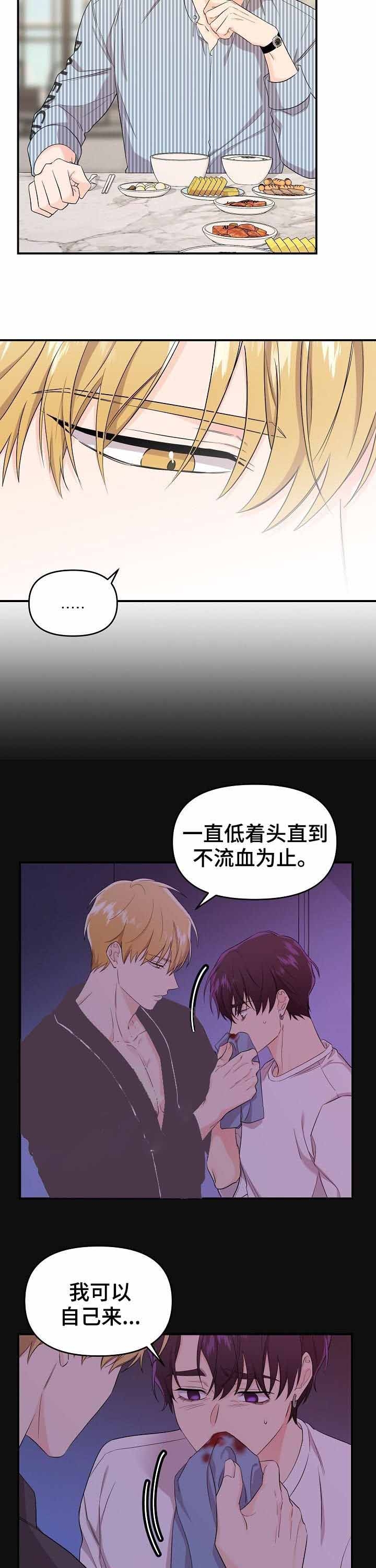 《老虎花》漫画最新章节第46话免费下拉式在线观看章节第【4】张图片