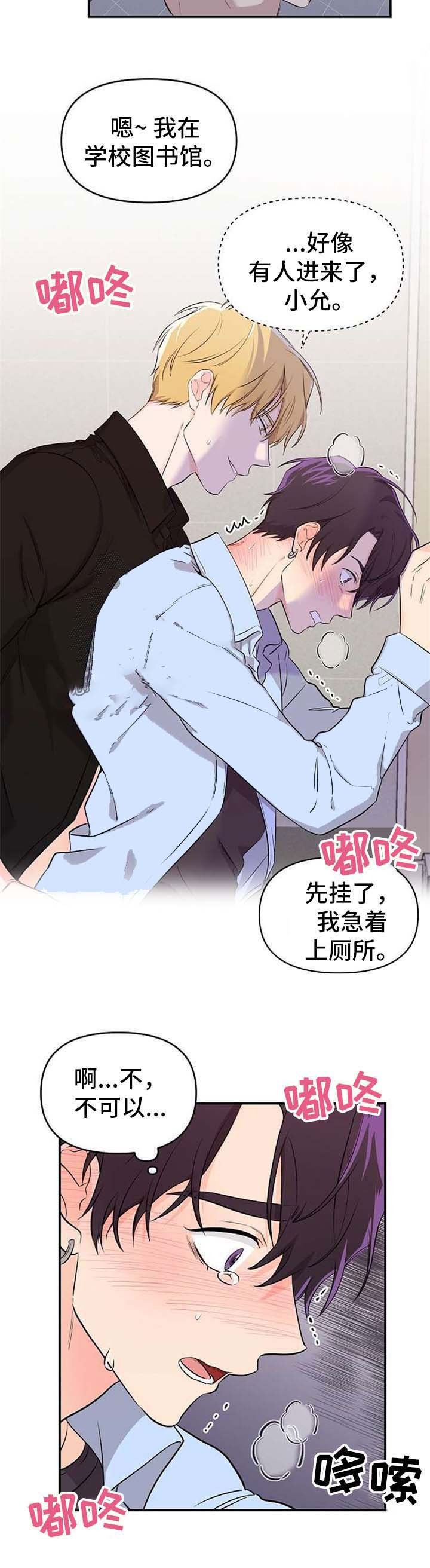 《老虎花》漫画最新章节第19话免费下拉式在线观看章节第【2】张图片