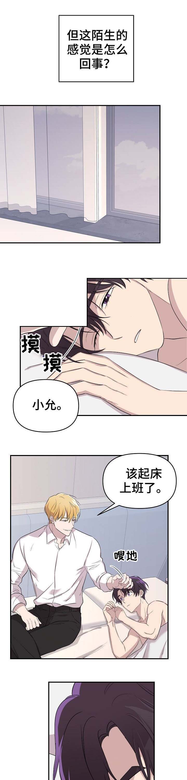 《老虎花》漫画最新章节第24话免费下拉式在线观看章节第【1】张图片