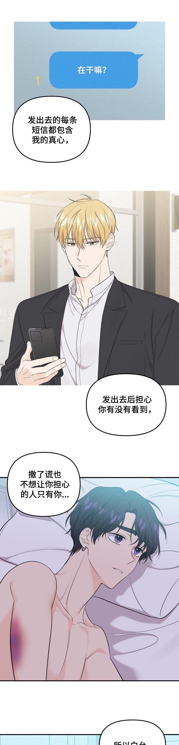 《老虎花》漫画最新章节第83话免费下拉式在线观看章节第【10】张图片