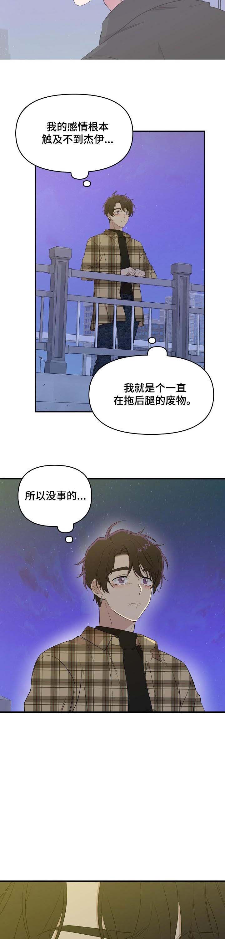 《老虎花》漫画最新章节第37话免费下拉式在线观看章节第【13】张图片