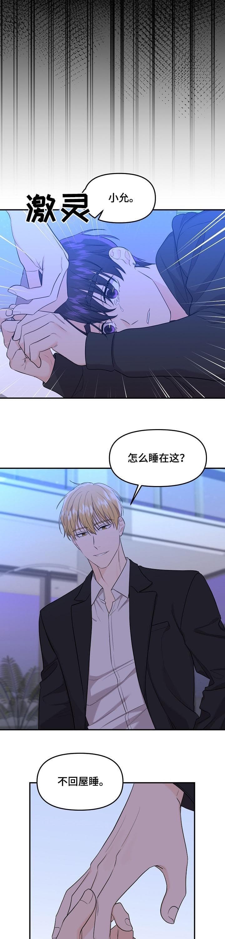 《老虎花》漫画最新章节第78话免费下拉式在线观看章节第【9】张图片