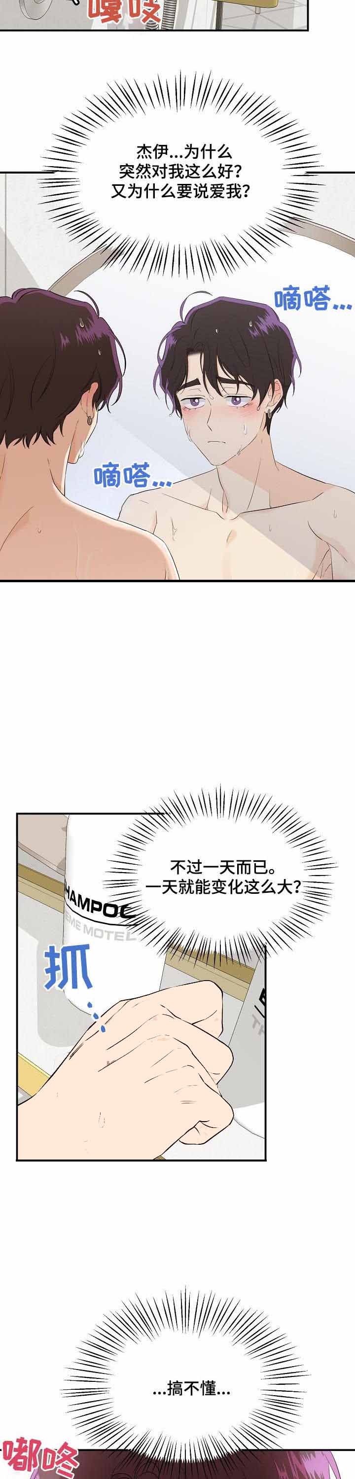 《老虎花》漫画最新章节第41话免费下拉式在线观看章节第【4】张图片