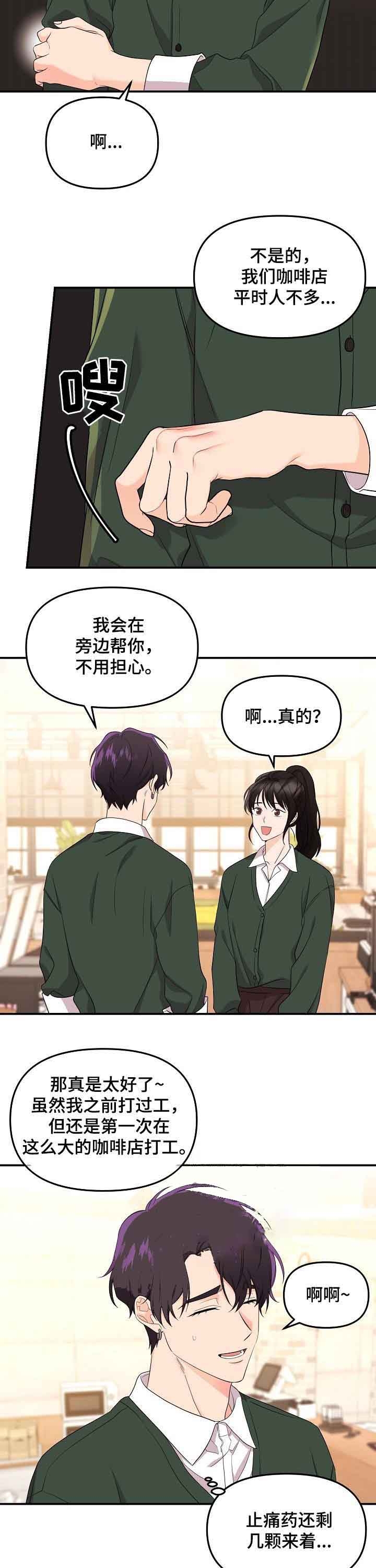 《老虎花》漫画最新章节第52话免费下拉式在线观看章节第【5】张图片