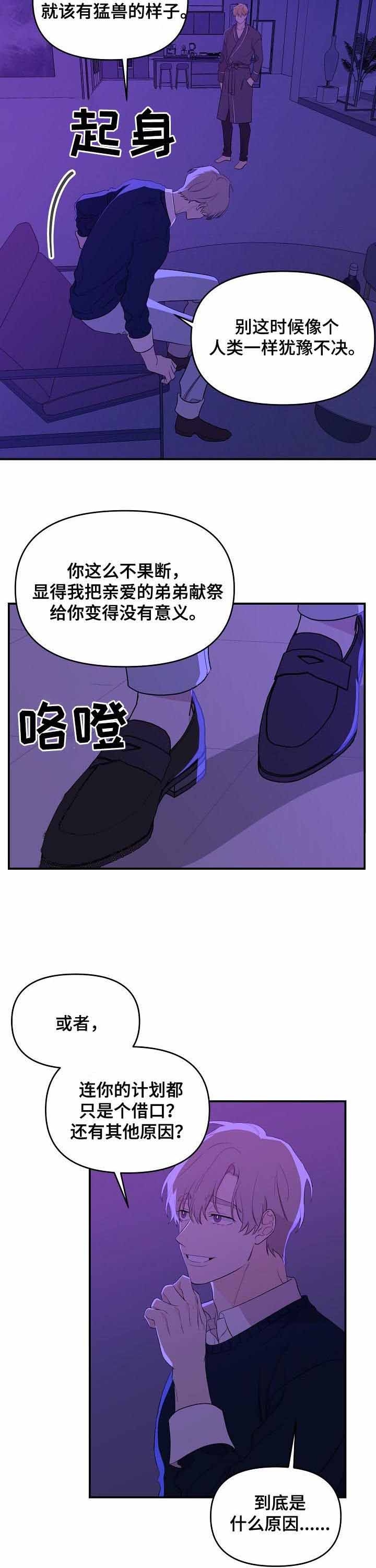 《老虎花》漫画最新章节第45话免费下拉式在线观看章节第【2】张图片