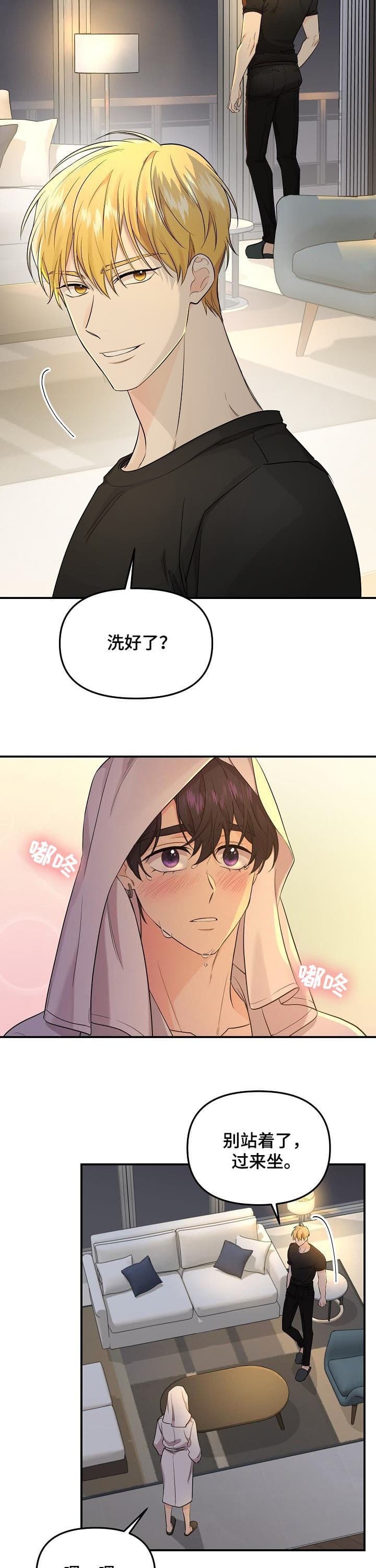 《老虎花》漫画最新章节第74话免费下拉式在线观看章节第【2】张图片