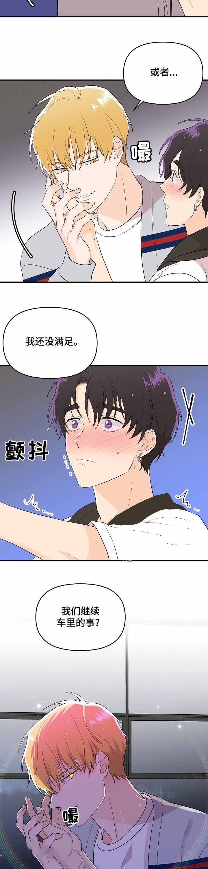 《老虎花》漫画最新章节第41话免费下拉式在线观看章节第【10】张图片