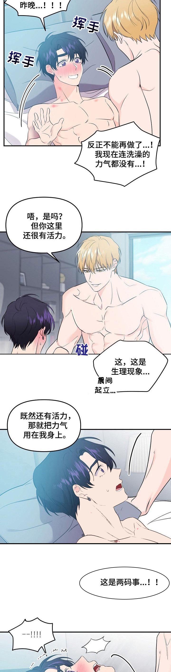 《老虎花》漫画最新章节第65话免费下拉式在线观看章节第【4】张图片