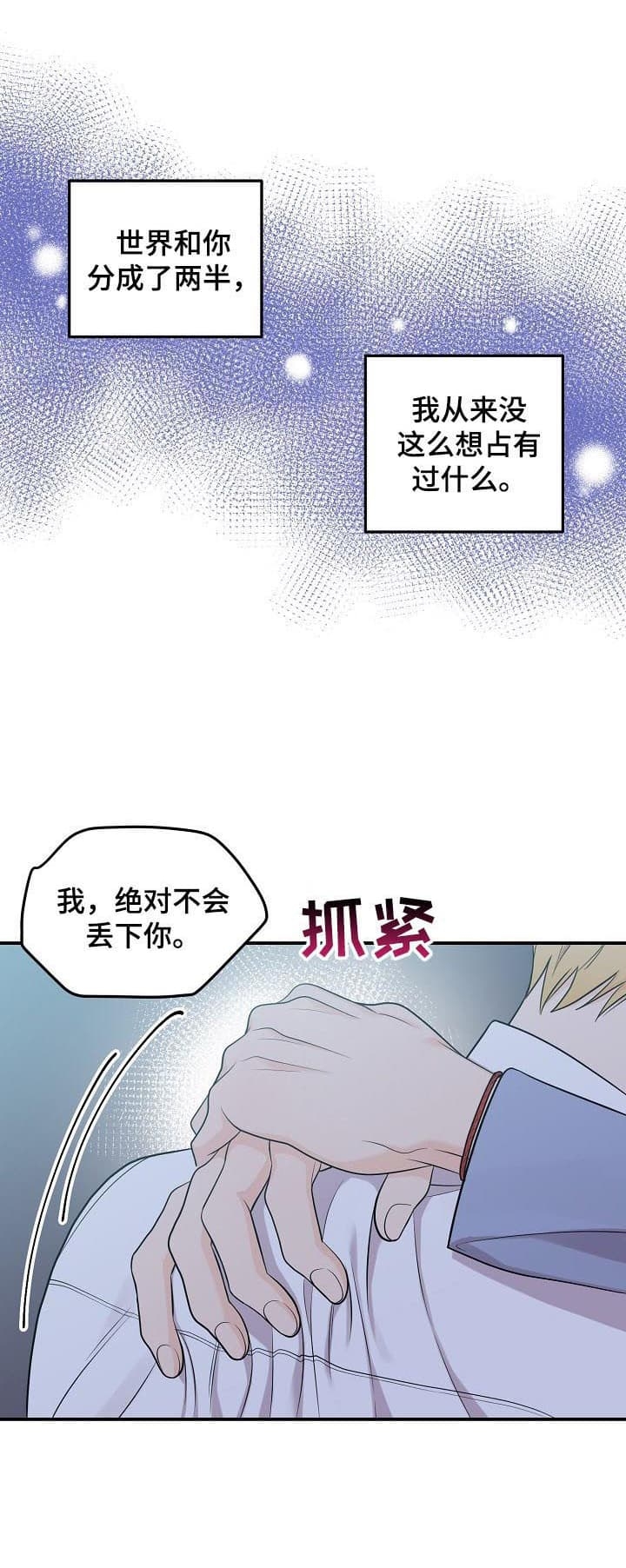 《老虎花》漫画最新章节第83话免费下拉式在线观看章节第【3】张图片